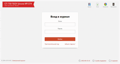 Desktop Screenshot of 750.eljur.ru