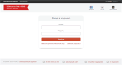 Desktop Screenshot of 488.eljur.ru