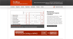 Desktop Screenshot of eljur.ru